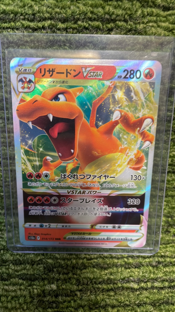 lot 140 image: Pokmon Japanese Charizard V star