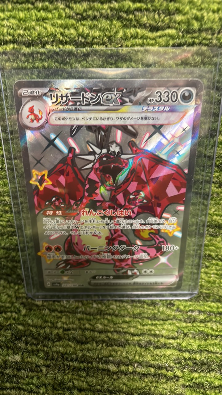 lot 70 image: Pokmon Japanese Charizard Ex 331190